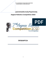 ΠΡΟΚΗΡΥΞΗ Διαγωνισμού AegeanRoboticsCompetition2023