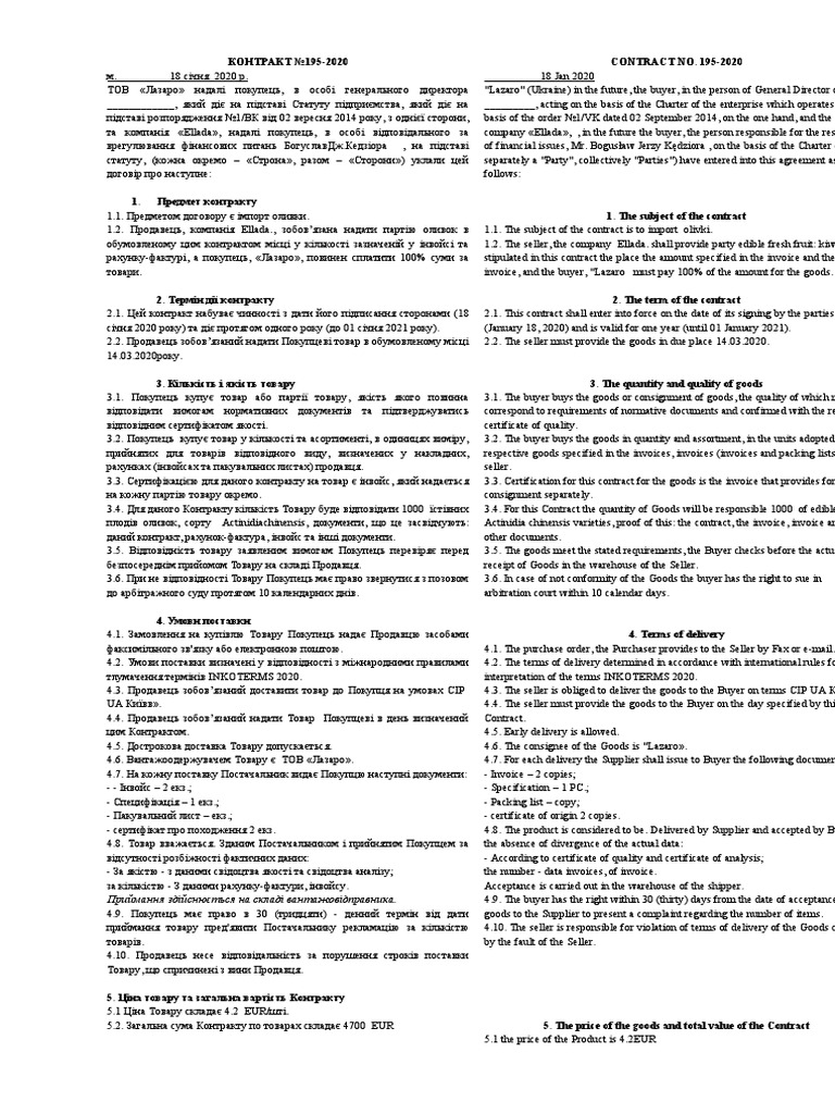 Документ | PDF