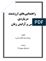 Rahnamayihaye Arzeshmand Darbareye Lebas Va Arayesh Zanan PDF