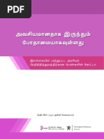 Necessary yet Insufficient (Tamil) / தேவையானது இன்னும் போதாது