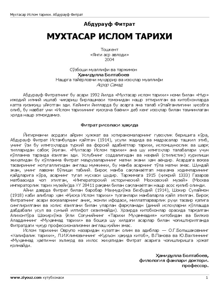 Abdurauf Fitrat. Muxtasar Islom Tarixi PDF