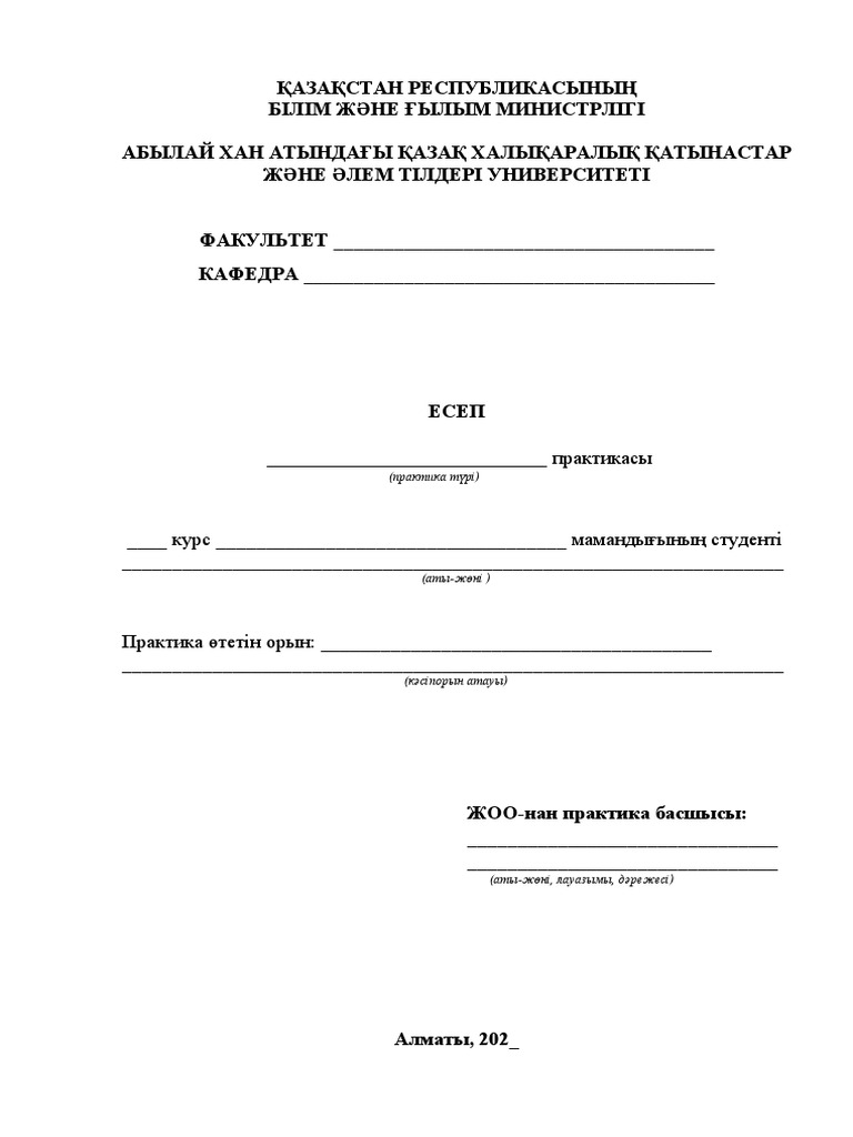 Титулка | PDF