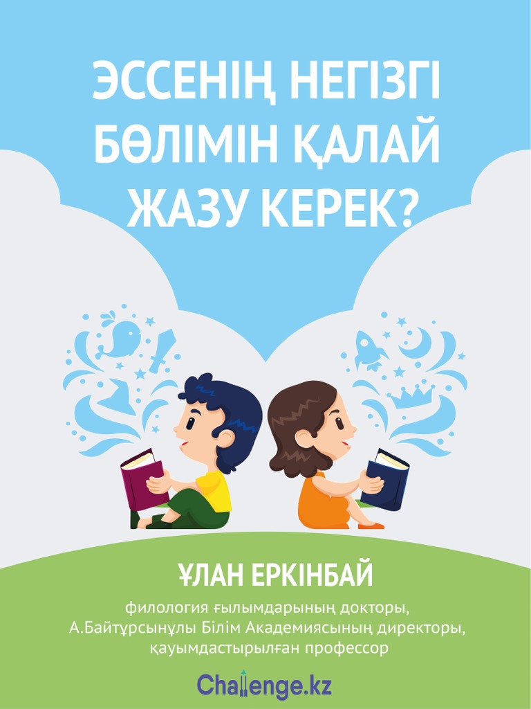 Терең минет толық HD