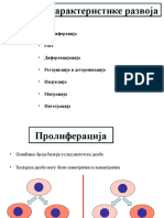 Ембриологија за стоматологе