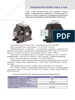 Каталог Т-0.66