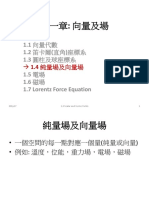 1.1 向量代數 1.2 笛卡爾 (直角) 座標系 1.3 圓柱及球座標系 1.5 電場 1.6 磁場 1.7 Lorentz Force Equation