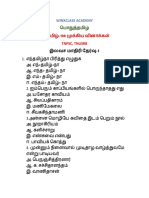 10th Tamil100 Part1