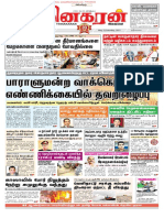 தினகரன் 22.05.2021