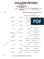 Sindhi Model Test Paper Vii