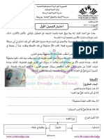 Dzexams 3ap Arabe 833229