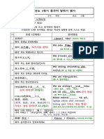 중국어 말하기 평가 (1학기) - 답안 - 예시 (수정1)