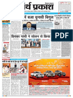 15 October 2022 Arth Parkash News Papers