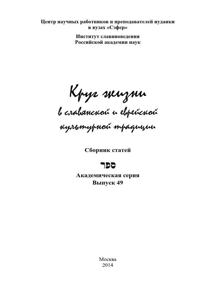 Этимологический происхождение слова 