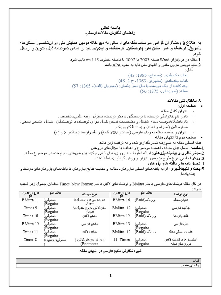 Rahnama | PDF