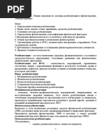 Lektsii Po MDK 06 01 | PDF