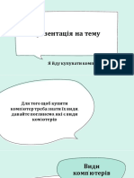 Презентация 7