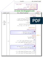 مذكرات الأعداد 1 ج م أ