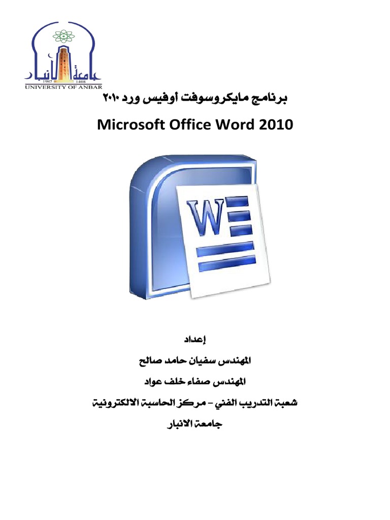 microsoft-word-pdf