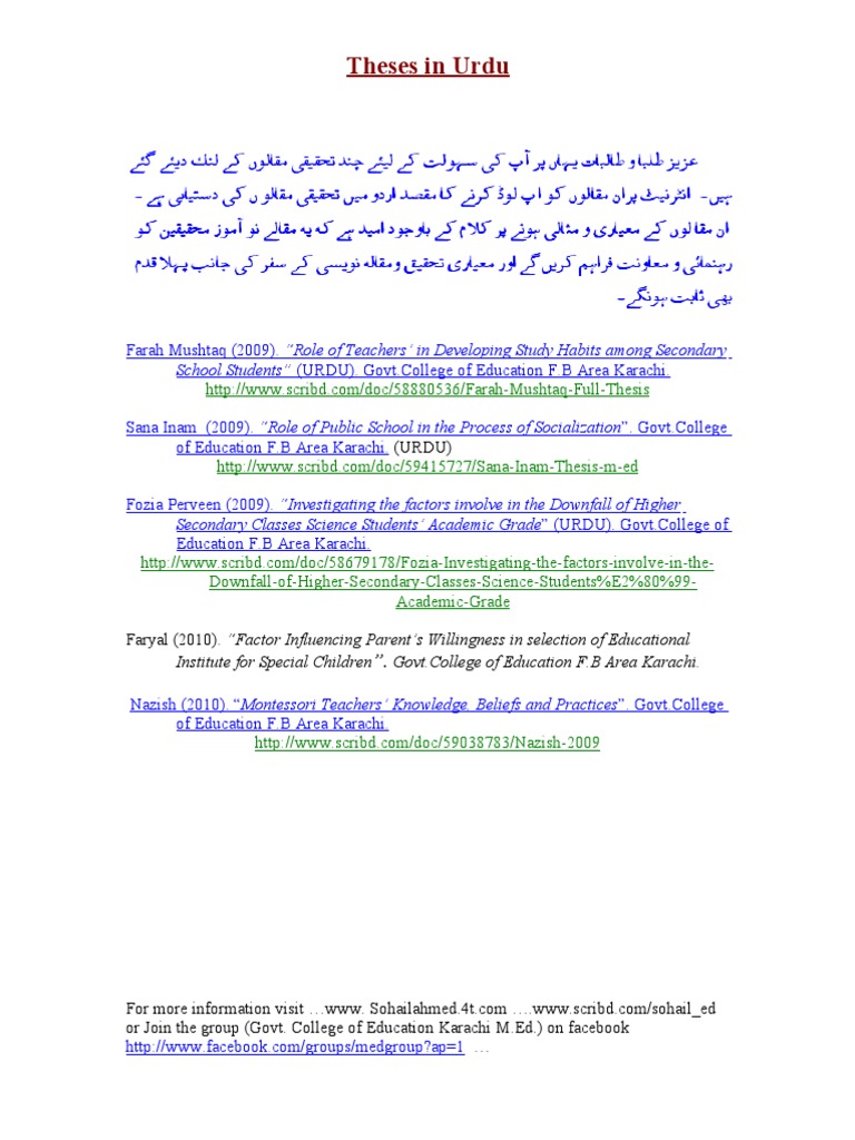 Pakistan reseach repository phd thesis pdf