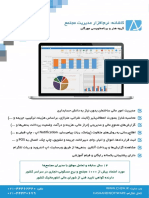 کاتالوگ معرفی نرم افزار کاشانه