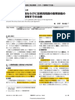 新鮮二分靱帯損傷ならびに足根洞周囲の靱帯損傷の病態とスポーツ復帰までの治療　読了