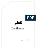 Distillation