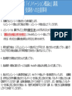 2022年度「イノベーション概論α」受講における注意事項