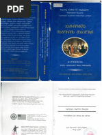 445591224 ღვაბერიძე გეომეტრია PDF | PDF
