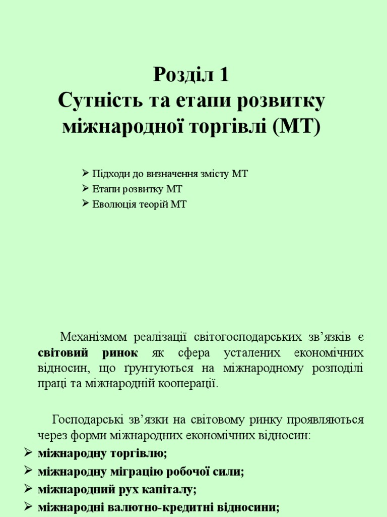 МТ 1-1 | PDF