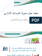 New عرض تقديمي من Microsoft PowerPoint