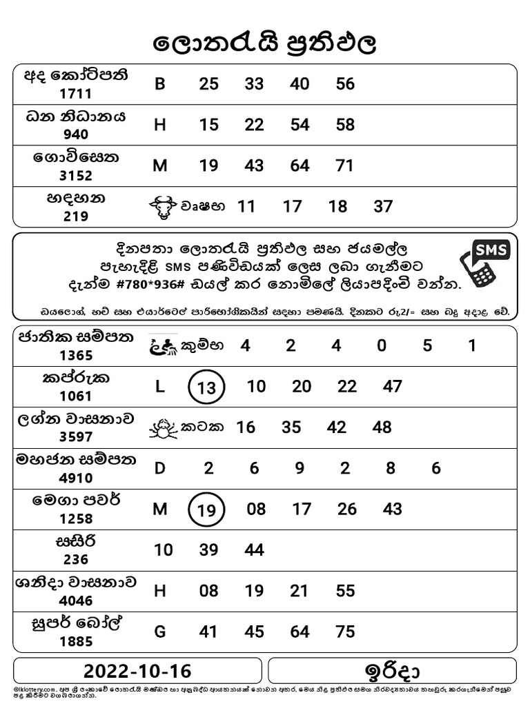 Lklottery Results Sinhala 20221016 Sun | PDF
