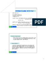 R00 길라잡이0장 회로