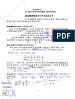 2021.10.13 Chapter 5 Discrete Probability Distributions