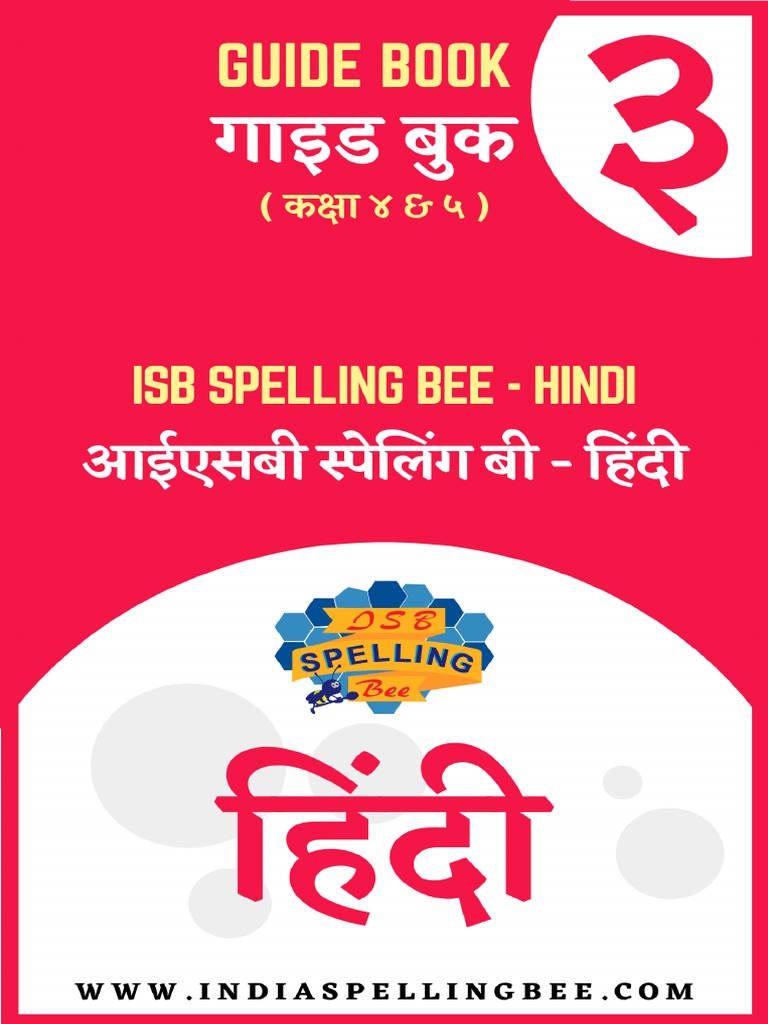 ISB Spell Bee PDF