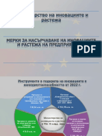 МЕРКИ ЗА НАСЪРЧАВАНЕ НА ИНОВАЦИИТЕ И РАСТЕЖА НА ПРЕДПРИЯТИЯТА В СЕКТОР ТУРИЗЪМ