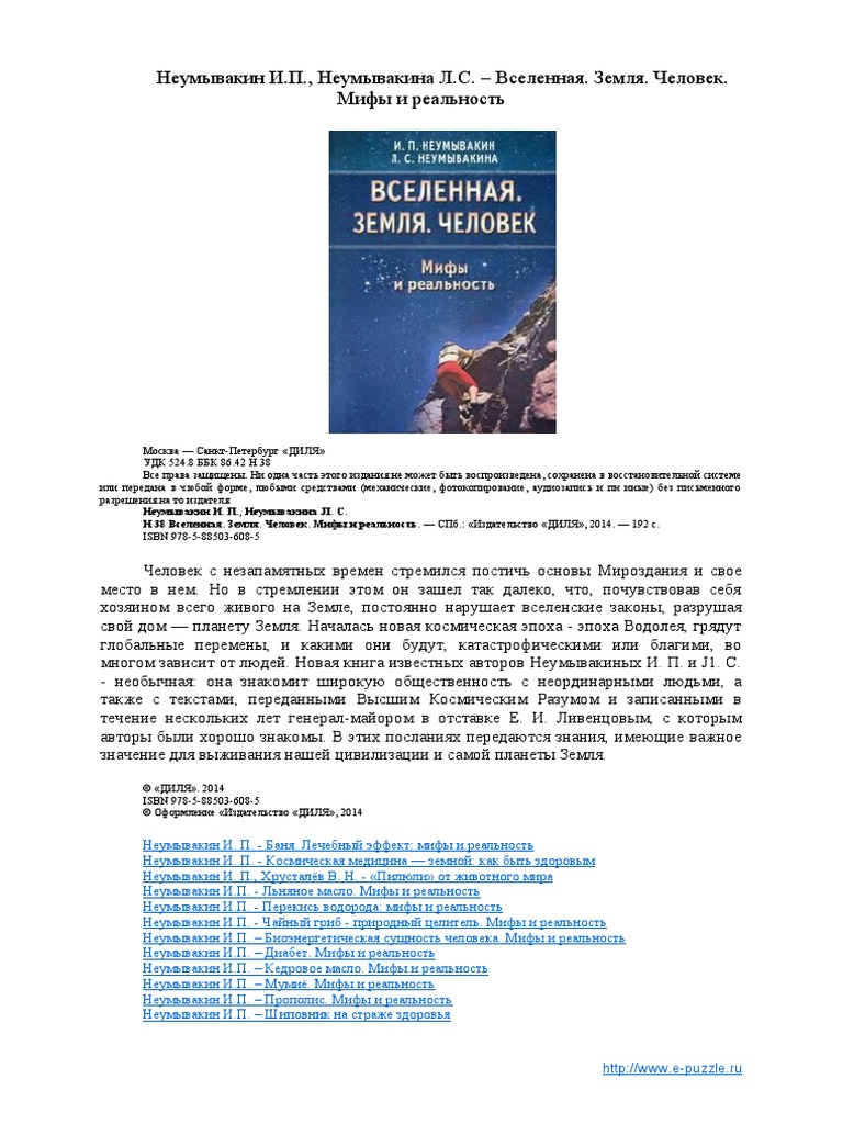 Подмиф 1: Люди могут летать во сне