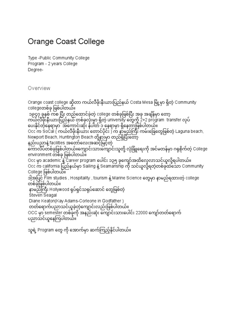 Orange Coast College PDF