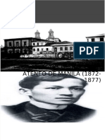 Jose Rizal at Ateneo