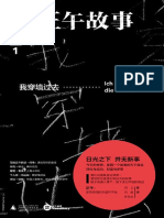 Sensitive Words | PDF
