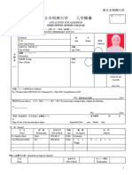 Dian Pratiwi 西日本短期大学の履歴書 cv