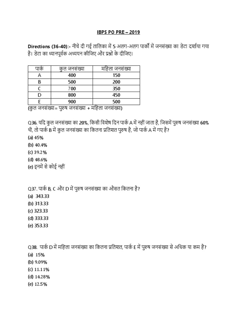 Ibps Po Pre Memory Based Qa Hindi | PDF