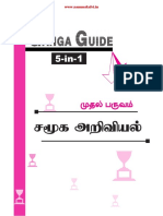 Namma Kalvi 4th Social Science Guide Term 1 Tamil Medium 219228