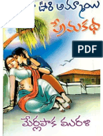 Maa Voori Ammayi Prema Katha PDF