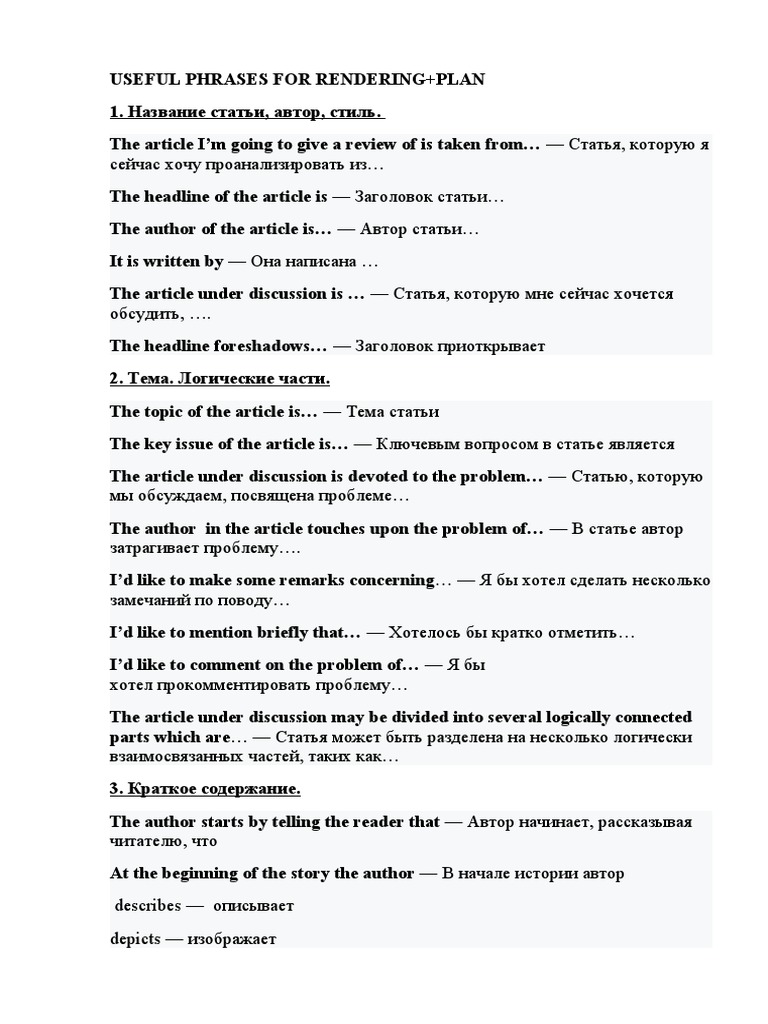 Useful Phrases For Rendering | PDF