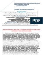 число та лічба старша група