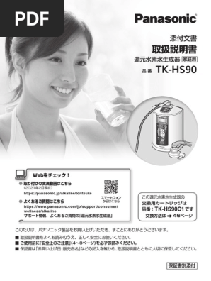 TK hs90 | PDF