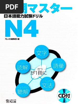Ebook134 Mau n4 Tanki Master | PDF