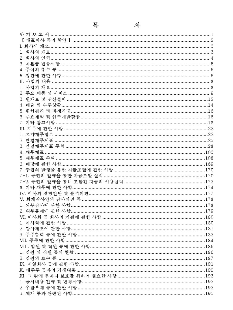 리메드) 반기보고서 (2022 08 12) | PDF