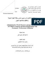 Administrative Work Stressors Among Principals of UNRWA Schools and Their Relationship With Principals' Professional Affiliation