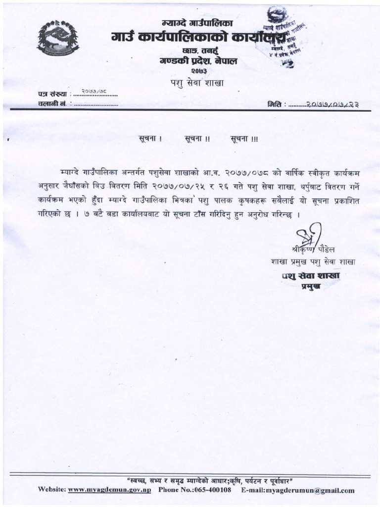Notice | PDF